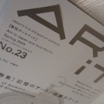 『アートイット』23号