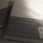 『MDノート』