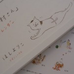 『猫村さん』カレンダー
