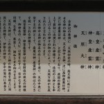 四柱神社いわれ