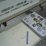P3080102 のコピー