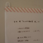 PA240058 のコピー